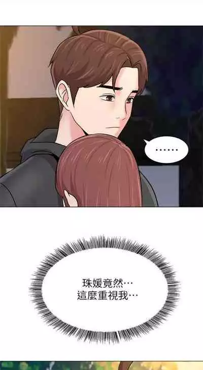 [Hodat & 高孫志] 老師 1-95 官方中文（完結）