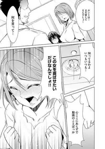 Cyberia ManiaEX Zetsubou Netorare Selection Vol. 005