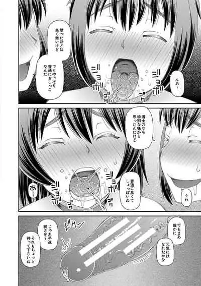 [Kabashima Akira] Tokushu Play Hajimemashita - I Started Special Play [Digital]