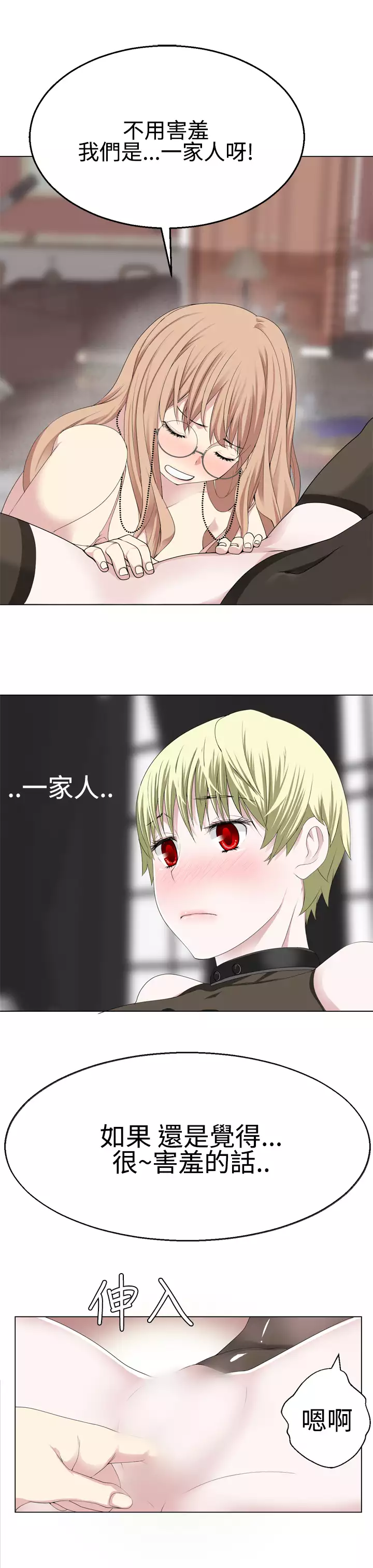 Franken Jo 为爱而生 法兰克赵 Ch.1~15 中文