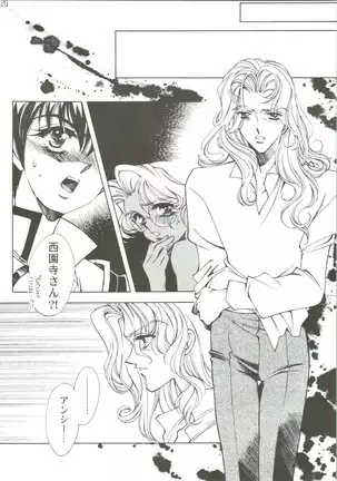 Dying Flower Cemetery