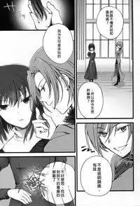 (C83) [otochilu Cafe, Re;Re; (Izumiya Otoha, Kurota Nichiru)] Hickory,Dickory,Dock (Mahou Tsukai no Yoru) [Chinese] [沒有漢化]