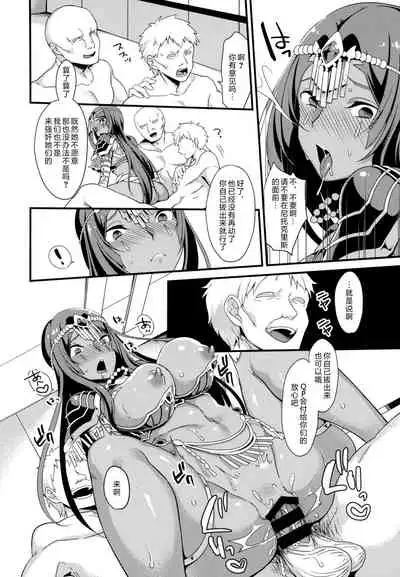 (C94) [U-RaL (Yamanashi Yuuya)] DeseBeau-shiki Inkei Shuukai QP Atsume (Fate/Grand Order) [Chinese] [不咕鸟汉化组]