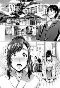 Gusai no Tawamure