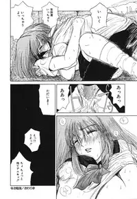 [TAMAO] Kimuchi Chige