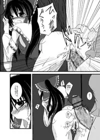 (Gin iro Noel) Touhou Ifuroku (Touhou Project)