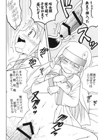 (C75) [St. Rio (Purin, Kichigai Teiou)] Toaru Otaku no Index #2 (Toaru Majutsu no Index)