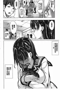 [Yabitsu Hiro] Midara na Chitsu ni Sareta kara | 淫亂的膣被逗弄才這樣 [Chinese]