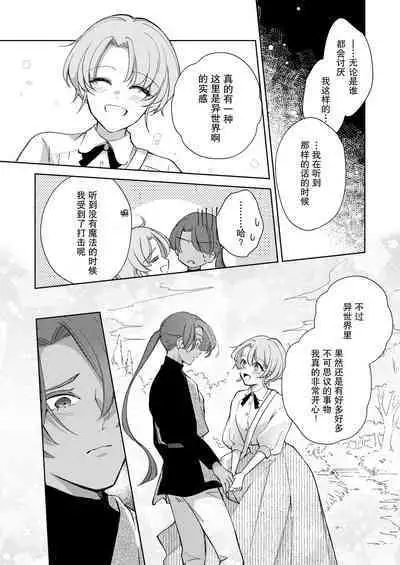 ore wa kimi o sukini nanka naranai. | 我才不会喜欢上你