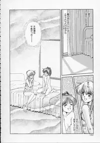 [Mizuhara Kenji] Utsuho Gentou