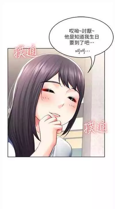 [嫌疑犯H & 金Zetta] 寄宿日記 1-76 官方中文（連載中）