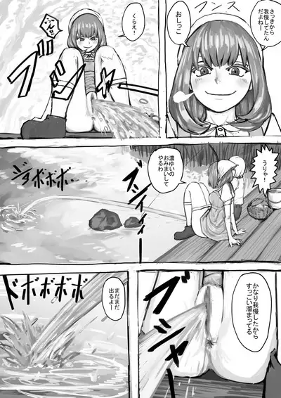 [DODOMESU3SEI] Oshikko suru Tokoro o Misete Kureru Onee-san Manga Ch.1-8