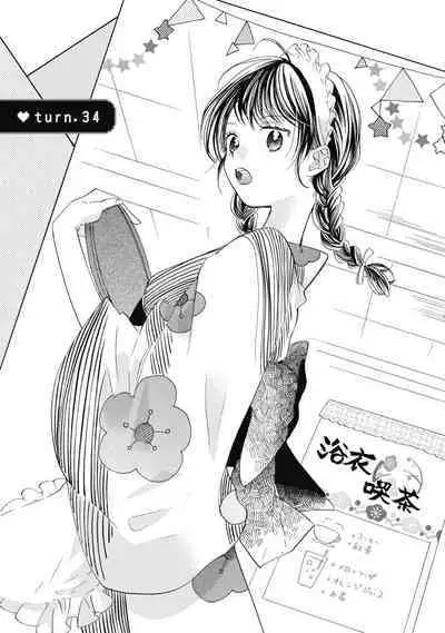 宅女愛上肉食紳士~絕頂!大叔級的神技~ 6