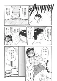 [Dai 25 Hohei Shidan] CHANGE! Saotome-kun