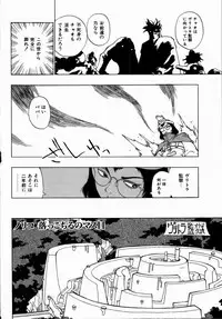 [Penicillin XI] Midarete Goikkousama