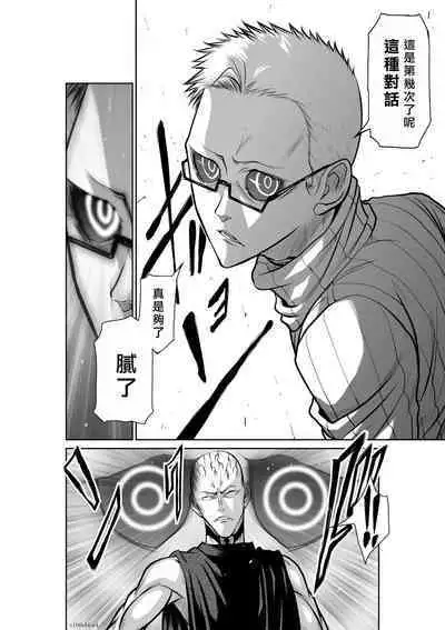 [Tetsu MOMOTA] Chijou Hyakkai R18 Ch41-45 [Chinese] 地上100層 [牛頭人酋長之魂漢化]