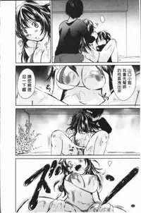 [Koishikawa Renzu] Uwasa no Seikan Esthe | 傳說的性感SPA [Chinese]