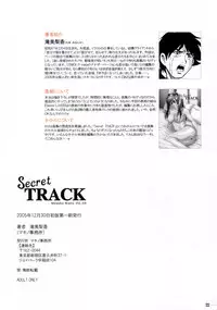 (C69) [Makino Jimusho (Taki Minashika)] Secret TRACK Minasika Works VOL.03 (LOVERS ~Koi ni Ochitara...~)