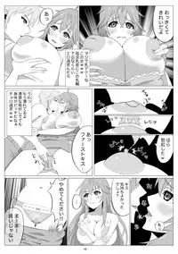 [Illust Koubou Kakutasu (Nagamatsu Heizo)] Netoge no Motoyome wa Nikubenki ja Nai to Omotta? ~Ako Hen~ (Netoge no Yome wa Onnanoko ja Nai to Omotta?)