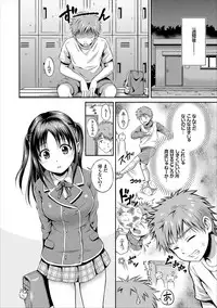 [Hanafuda Sakurano] Dokidoki Hatsutaiken Junai Nakadashi Bishoujo Collection [Digital]