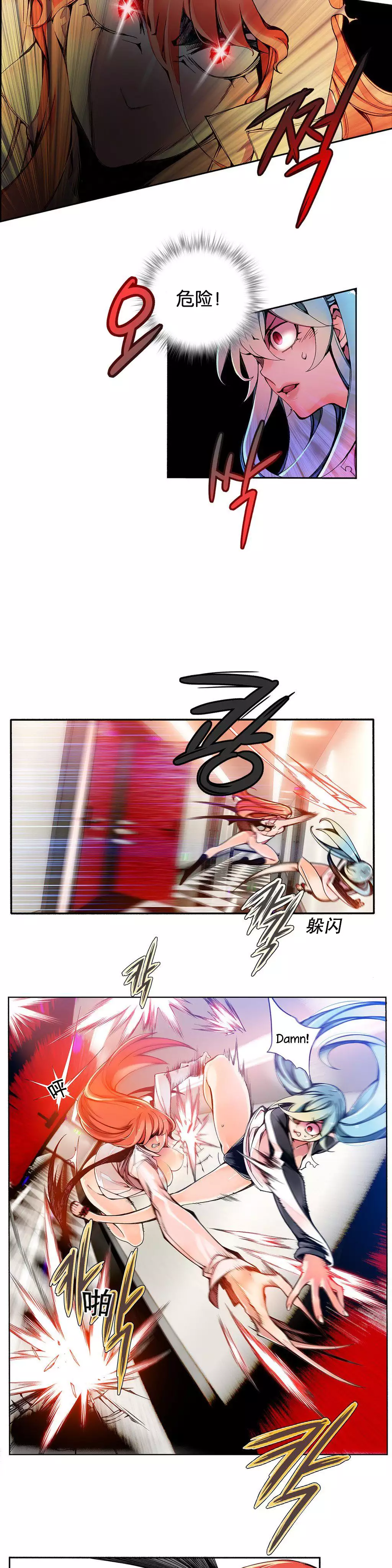 莉莉丝的脐带 Ch.1-23