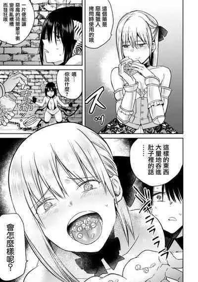 [Anthology] 2D Comic Magazine Crazy Psycho Les Kyuuai Ryoujoku Vol.1 [Chinese] [透明声彩汉化组] [Digital]