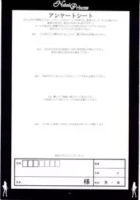 (C67) [NO-ZUI (Kanesada Keishi, Kawara Keisuke)] Naked Princess