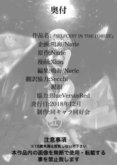 Selfcest in the forest