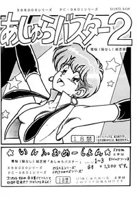 (C44) [LUMNESODA (Various)] Atsui-cha 15 (Various)