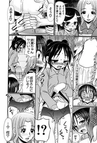 [R-Koga] Soushoku Danshi ga Kemono SEX ni Hamaru made.