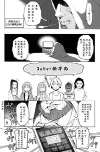 TYPE‐MOON 10th Anniversary Phantasm - Sensha Otoko [Chinese] [打酱油个人汉化]