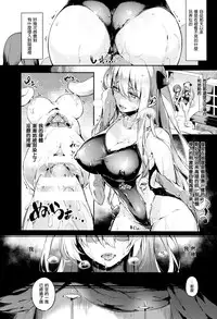 [Pyon-Kti] Mitsu Ana Otoshi (COMIC Unreal 2014-10 Vol. 51) [Chinese] [渣渣汉化组]