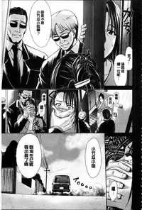 [Suna Nezumi] Mesubuta Plant | 牝豚育成計畫 [Chinese]