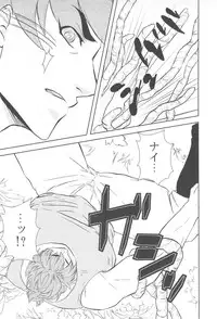 [飯田] 触!!shock (Toriko)