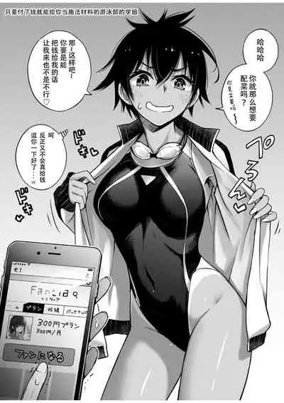 [Doji Ro Books (Doji Ro)] #Yuuryou Shoujo [Kougaku Shien Ban] ~Okane o Harau to ○○ Shite Kureru Onnanoko~[Chinese] [幸德秋良与以北汉化]