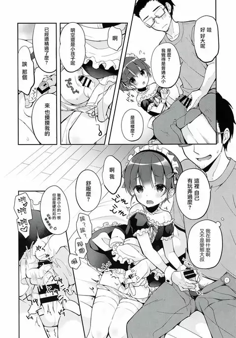 Gohoushi Assistant Akira-kun