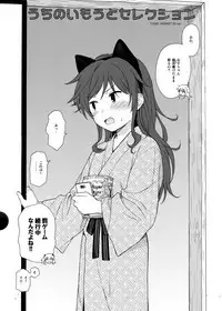 (C95) [Fuka Fuka (Sekiya Asami)] Chiba Selection Hozonban (Qualidea Code)