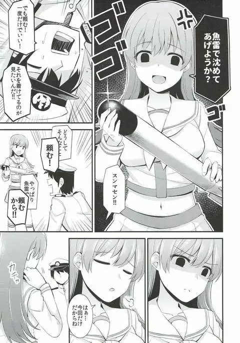 大井！ネコミミをつけよう！