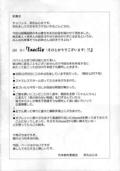 (C77) [Umemoto Seisaku Iinkai (Sakayama Shinta)] Nurume no Houteishiki. (Toaru Kagaku no Railgun) [Chinese] [婭娘性魔法宣傳暗部漢化組]