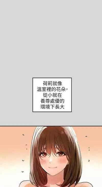 【周日连载】富家女姐姐（作者：NOAH） 第1~19话