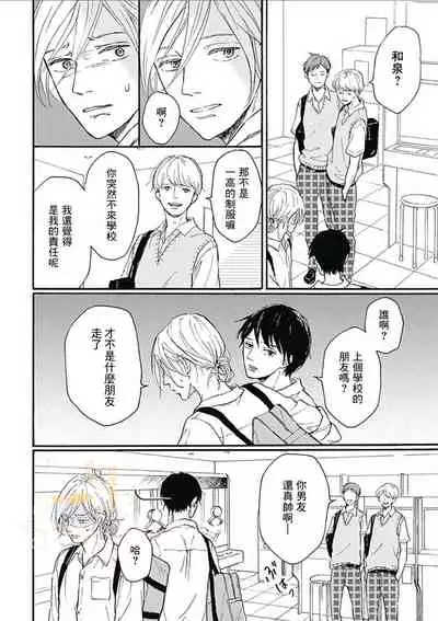 幸田みう HELLO 【霧吹弥生汉化组】