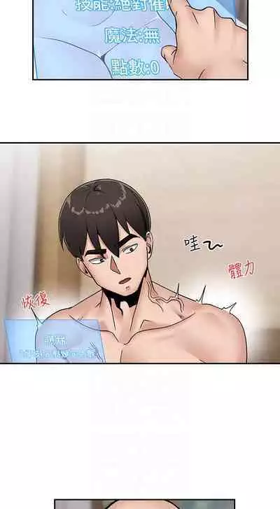 King of hypnotist in Isekai (01-08)-chinese