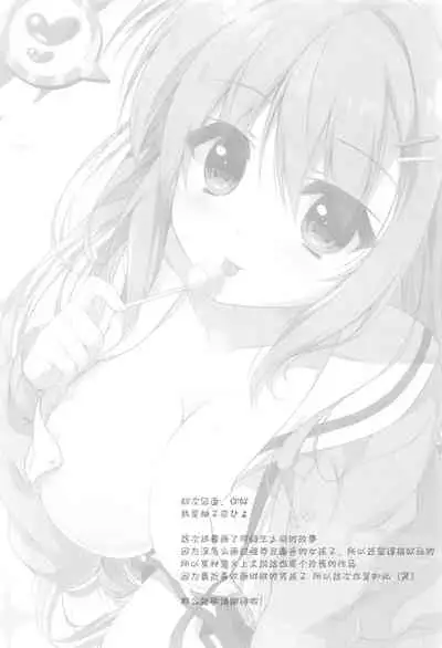 Dare ga Anta Mitai na Kimobuta to!!