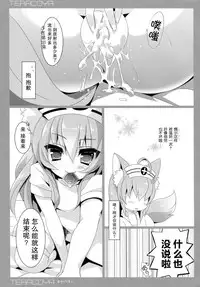 (Mimiket 33) [hlz (Sanom)] TERACOYA5 (TERA The Exiled Realm of Arborea) [Chinese] [无毒汉化组]