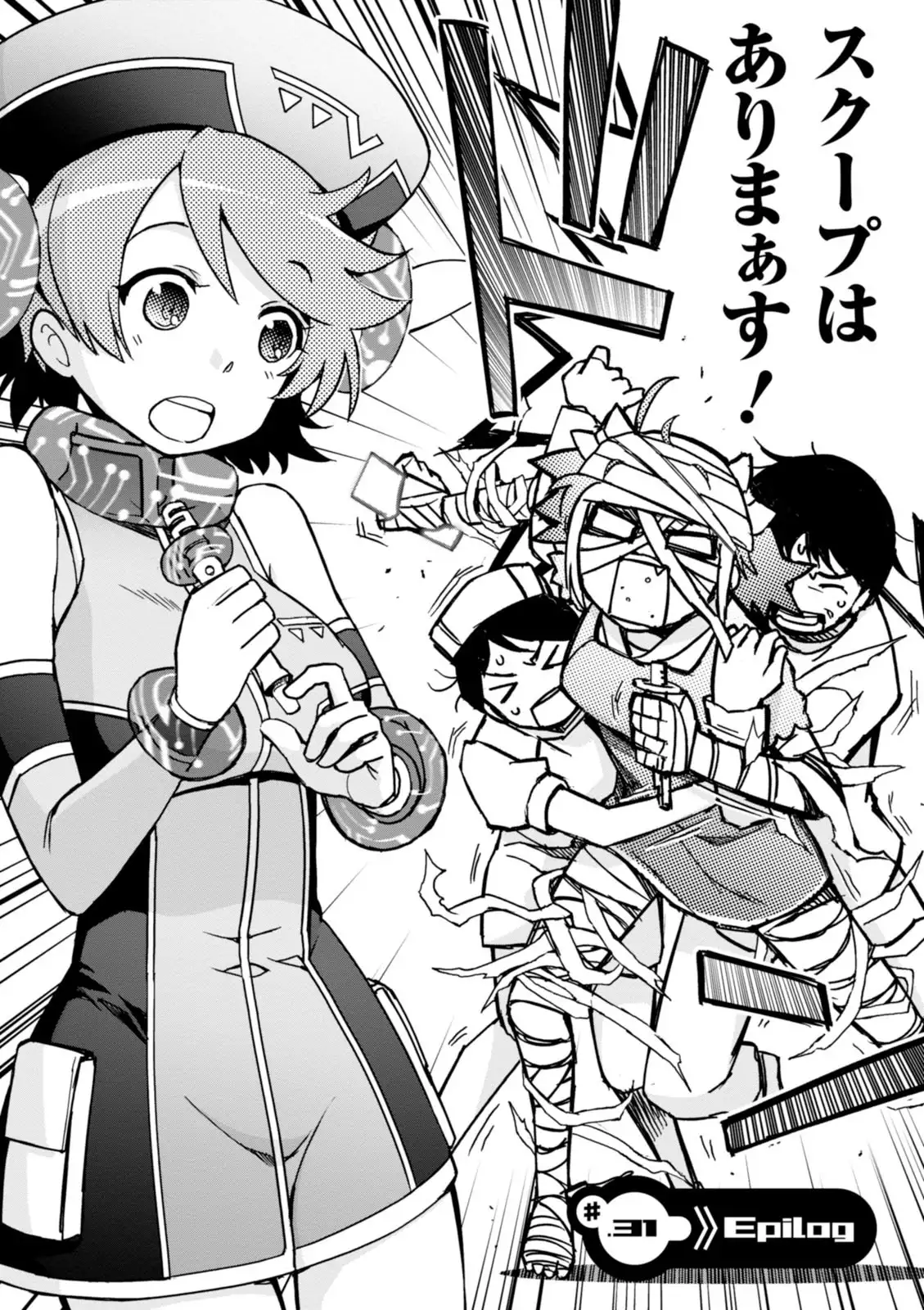 Koukaku no Pandora - Vol 08