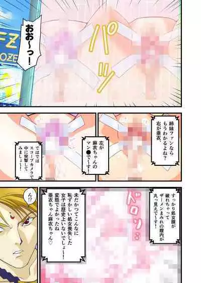 AngelXXincidenT4 Jain Gaika Full Color Ban