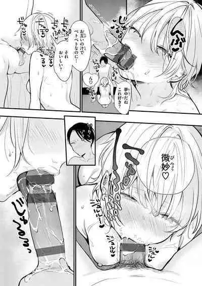 Yokubari Kanojo - NEED MORE!!