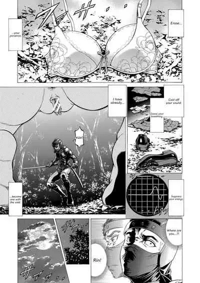 [Kabuki Shigeyuki] Nukirin [English] {Hennojin} [Digital]
