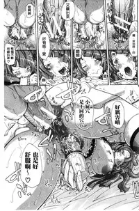 [Brother Pierrot] Imouto no Naka [Chinese]
