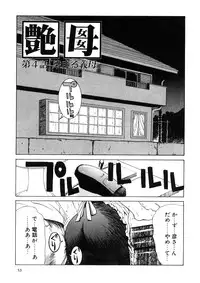 [Miyabi Tsuzuru] Enbo -Saihan-